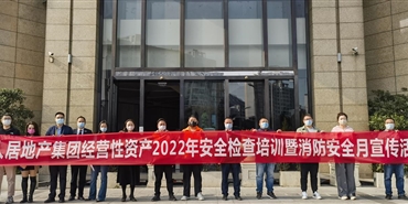 集团组织开展经营性资产2022年安全检查培训暨消防安全月宣传活动